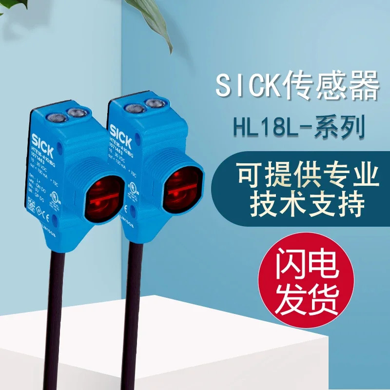 오리지널 SICK Schke HL18L-N1G5AB 하이브리드 광전센서 하나거짓 페널티 10개포함