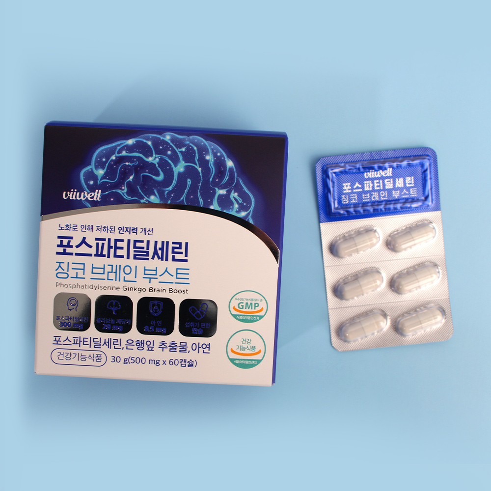 포스파티딜세린 효능 영양제 뇌 기억력 인지력 포스파디딜세린 - 상세 이미지 2