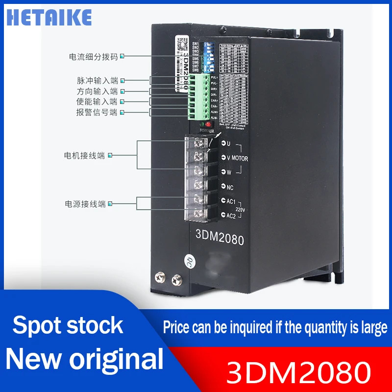 디지털 스테핑 모터 드라이버 3DM2080 3상입력 전압 80-240VAC 8.2A AC220V 직렬 110 1 과