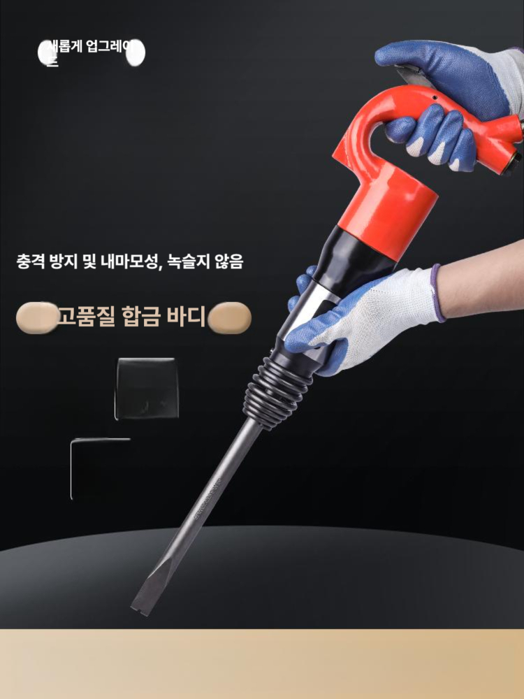 공압 에어해머 전문가용 헤드 산업용 다듬기 제거 에어망치 콘크리트치핑 에어치핑기 - 상세 이미지 4