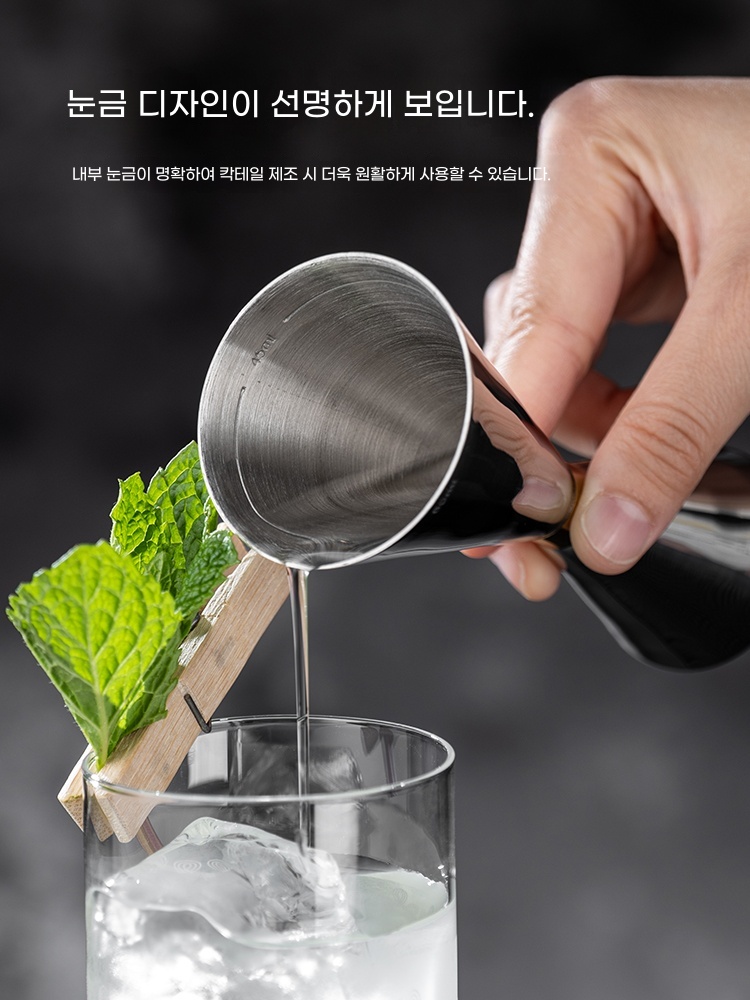 바텐더 칵테일계량잔 스텐계량컵 기본형 - 상세 이미지 4