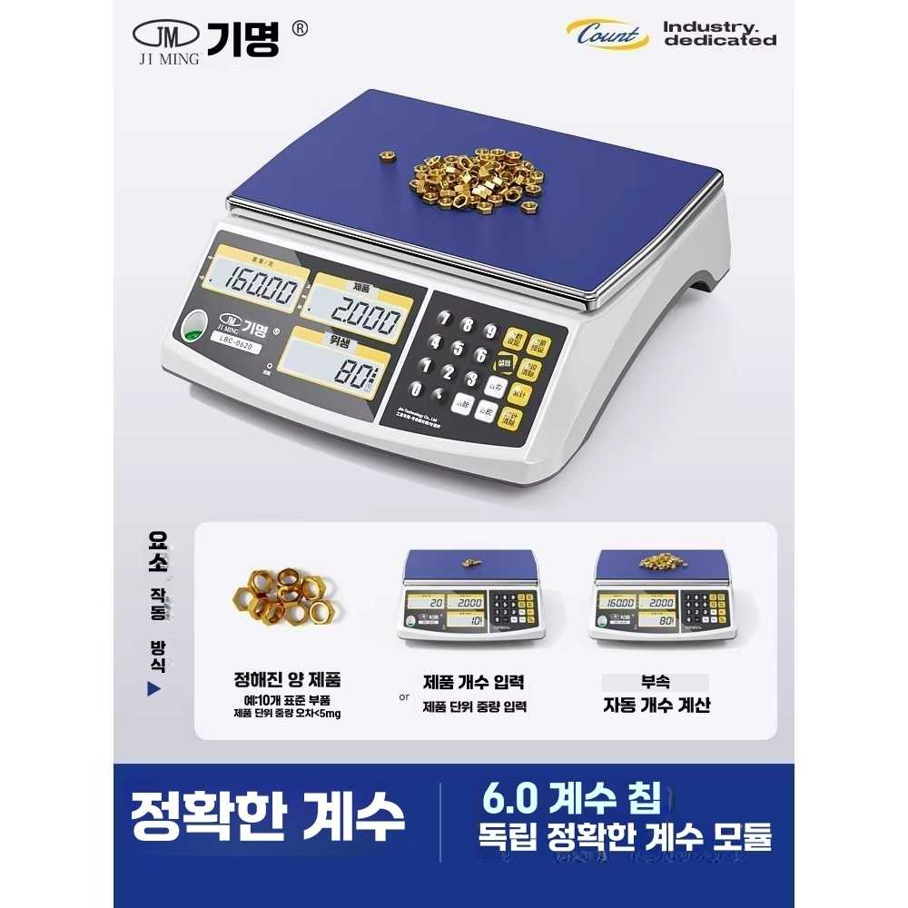 베이킹 전자 저울 에스프레소 계량 식품 무게 측정기 6kg - 상세 이미지 4