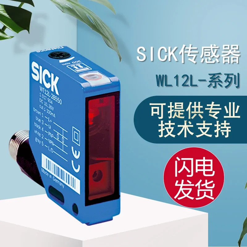 WL12L-2B530
