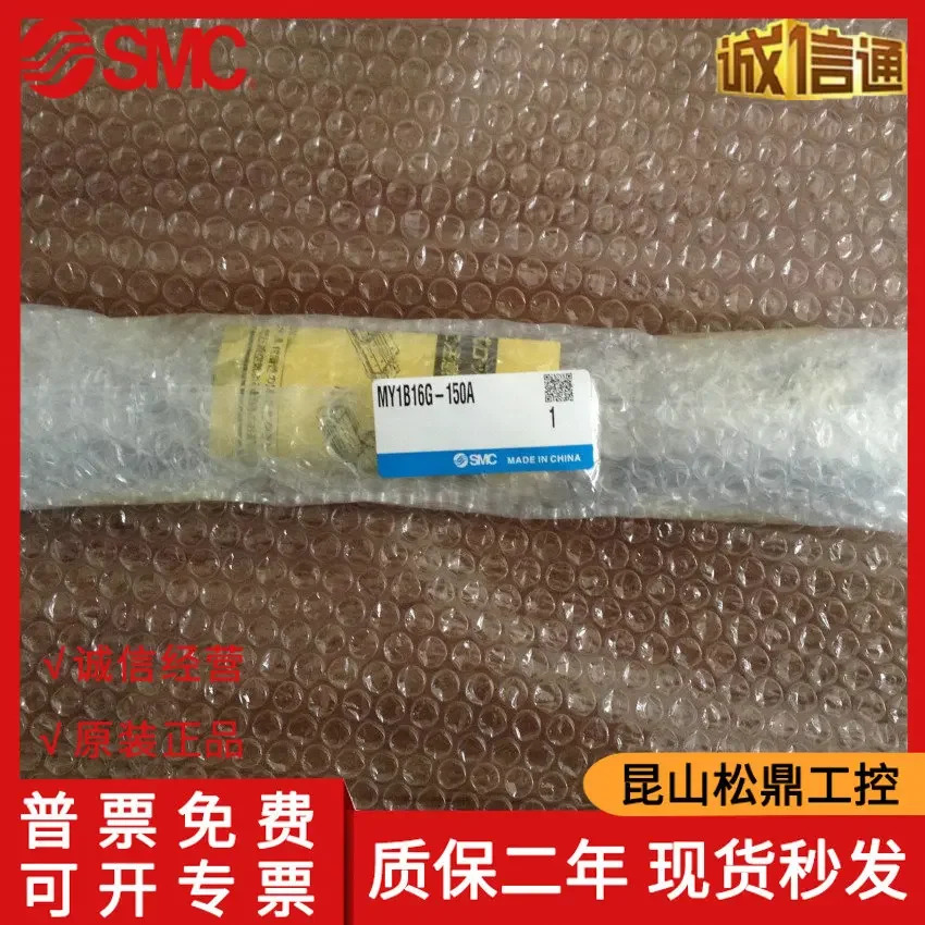 일본 SMC 오리지널 로드리스 실린더 MY1B16G-150A