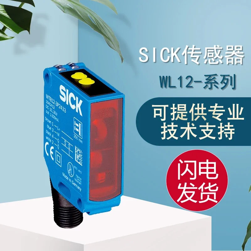 새 스위치 SICK WL12-3P2431 거짓 페널티 10개