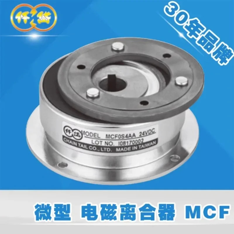 Qiandai 전자기 클러치 MF1S06AA MF1S09AA MF10S2AA MF10S4A 플랜지