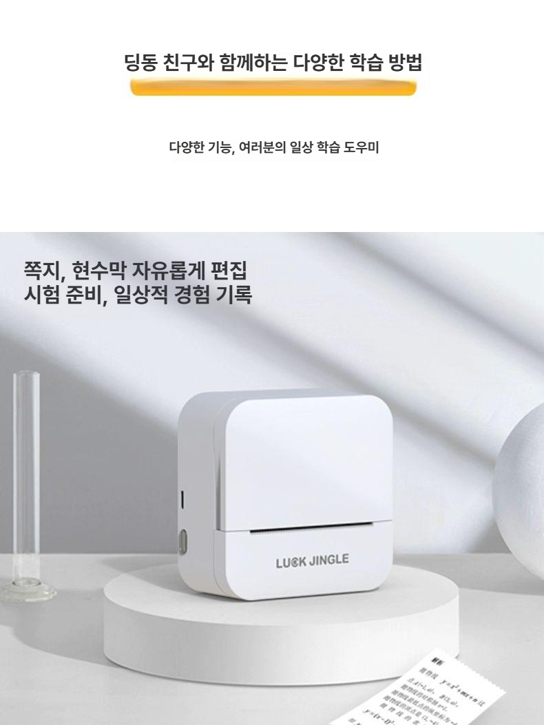 블루투스 라벨기 오답노트 필기 수험생 드로잉 출력기 포켓프린터 정리 사진 - 상세 이미지 2