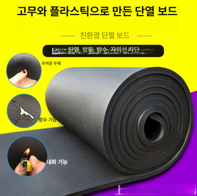 소형 고무매트 방음재 쿠션 고밀도 접착제 헬스장 흡음재 바닥재 실내 방지 고탄성 - 상세 이미지 2