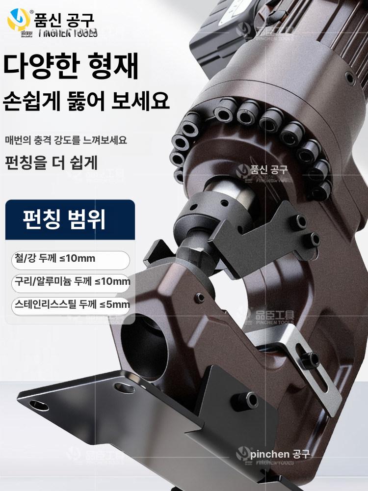 유압 펀칭기 타공기 휴대용 프레스 스틸 오프너 홀 수동 금형 트레이 구멍 - 상세 이미지 4