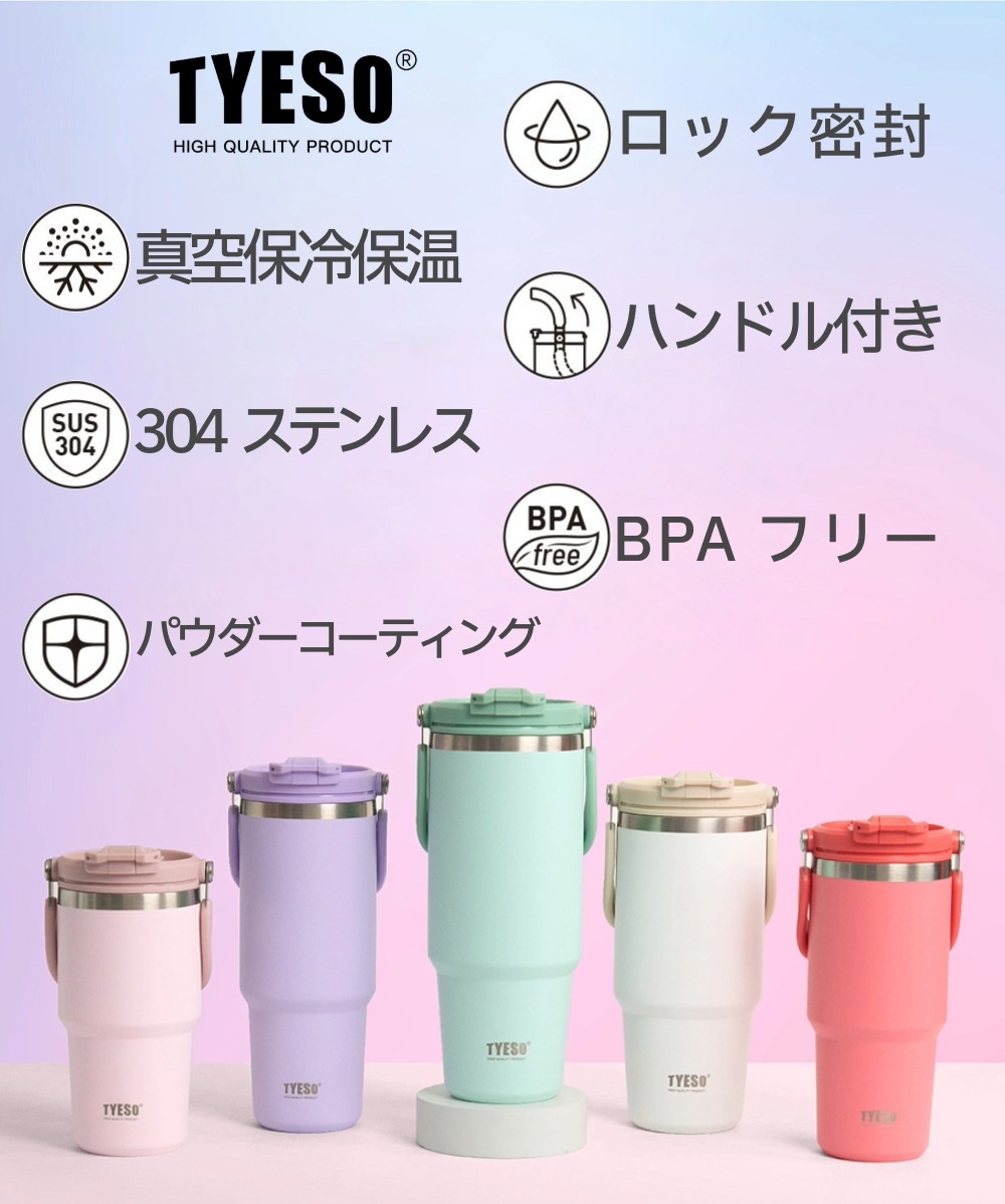 TYESO 텀블러 보온보냉 일본직수입 스테인리스 600ml 900ml 해외판 600ml 스노우 화이트 - 상세 이미지 4
