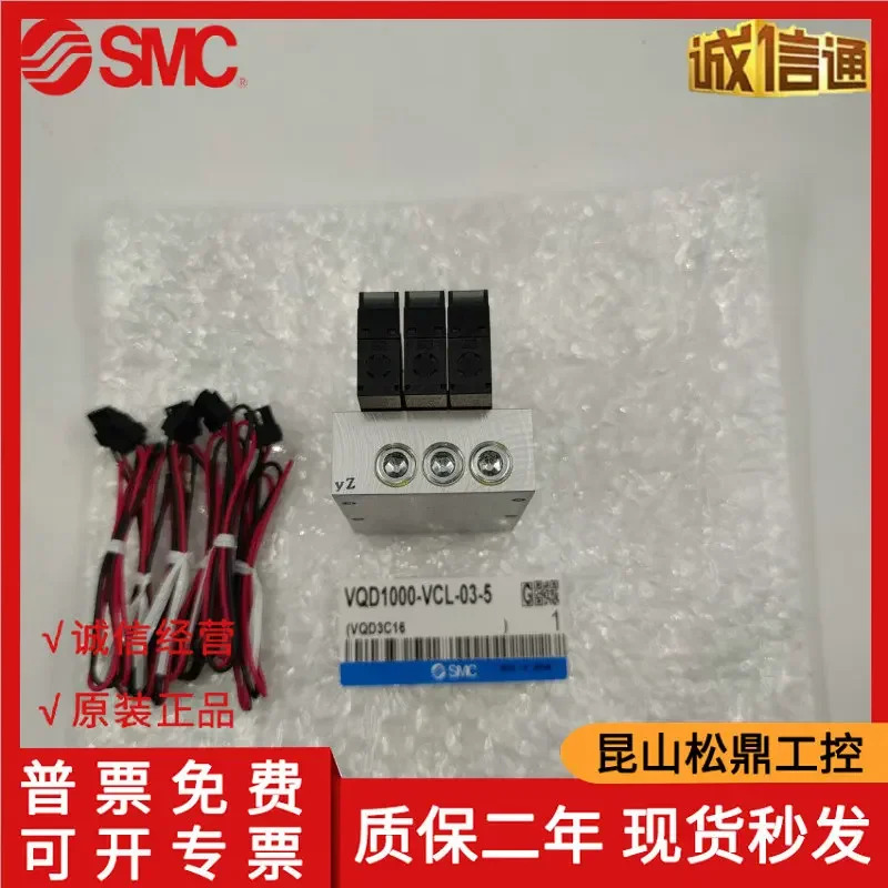 SMC 진공 차단기 솔레노이드 밸브 VQD1000-VCL-02/VQD1000-V-01-02-03-04-5-5m