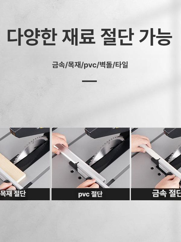 소형 데이블쏘 10인지 다기능 높이조절 목재 알루미늄 플라스틱 타일 판재 절단 재단 산업용 - 상세 이미지 3