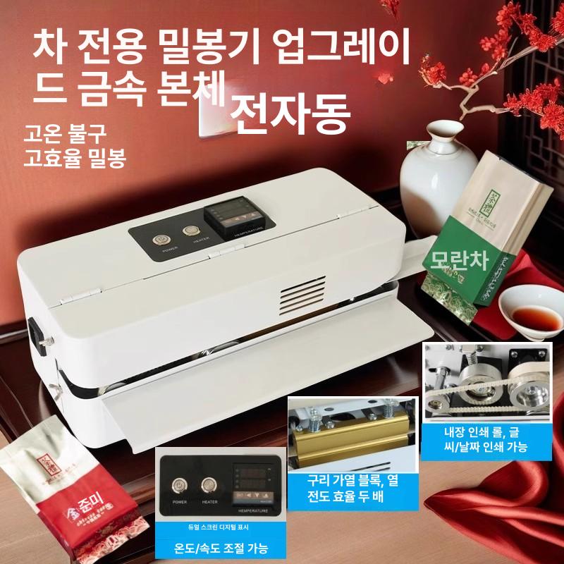 포장 비닐 밴드실러 밀봉기 기계 날인 필름 수직 미니 수평형 밴딩기 봉투 소형 - 상세 이미지 3