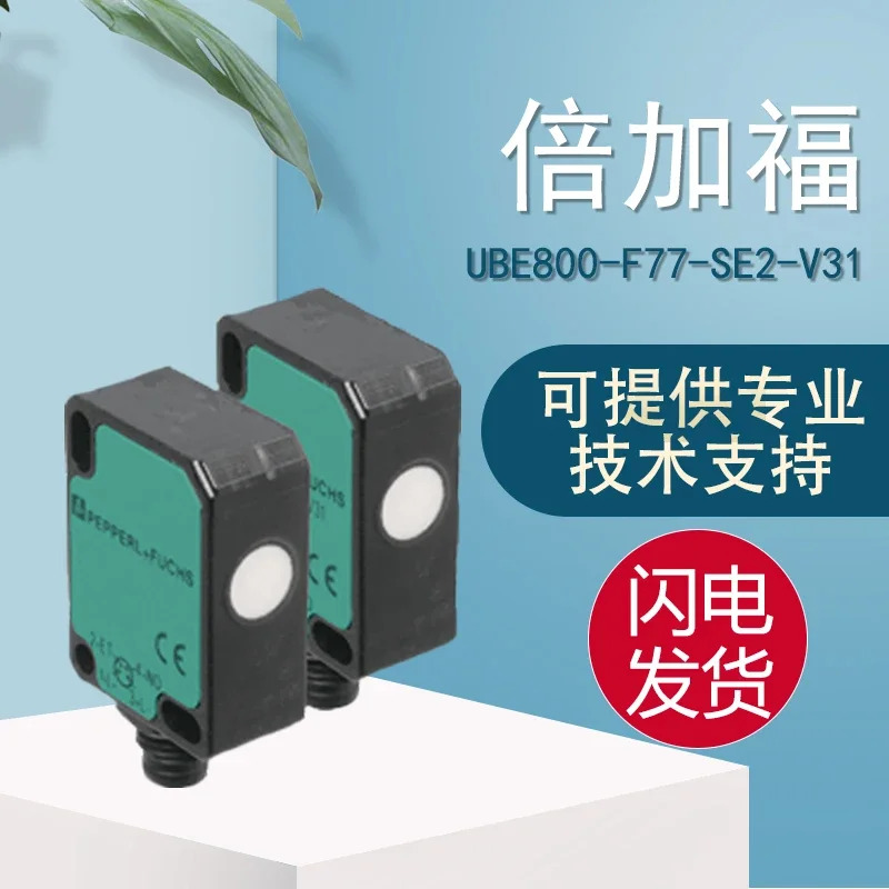 PF 원본 UBE800-F77-SE2-V31 투과형 초음파 장애물 감지 페널티 10개 남기기