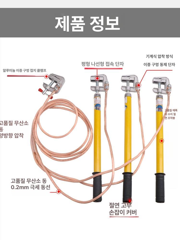 고압 접지봉 접지선 작업용 제전봉 전기 안전 막대 장치 방전봉 보호 전력 감전 - 상세 이미지 2