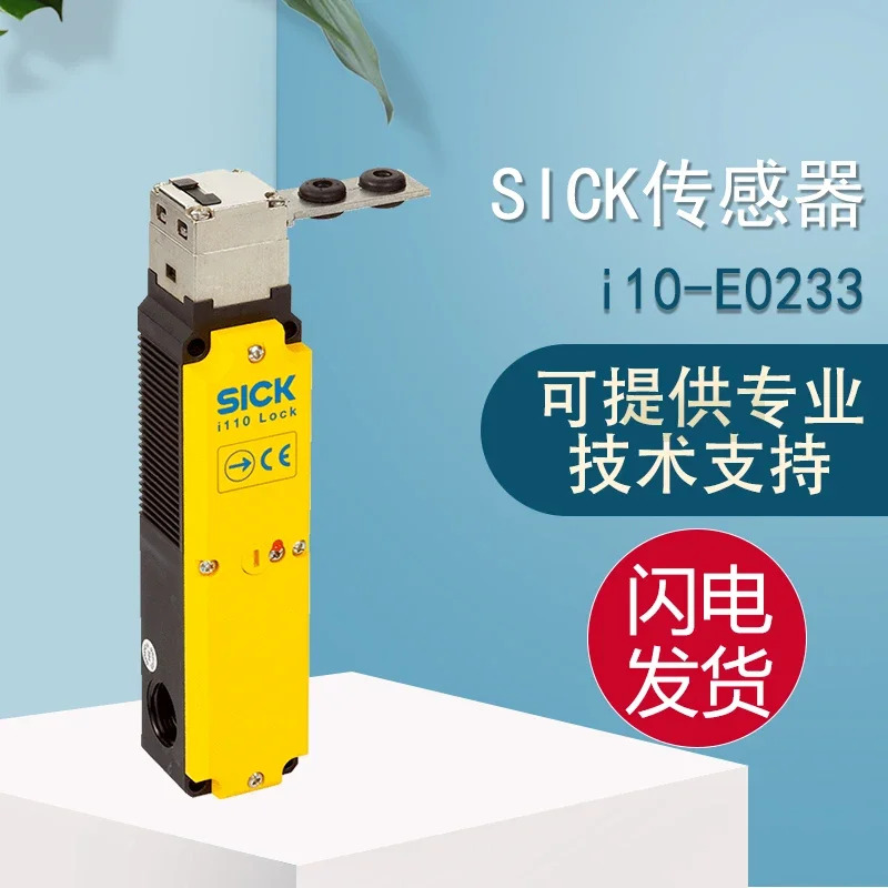 Schke SICK 오리지널 I10-E0233 안전 잠금 장치 10개 1개잘못된 벌칙 없음 신뢰할 수 있고 안전한