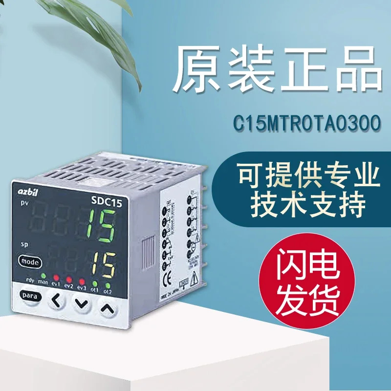 온도 조절 측정기 디지털 레귤레이터 C15MTR0TA0300 C15MTV0RA0300 하나거짓 하나페널티 10개