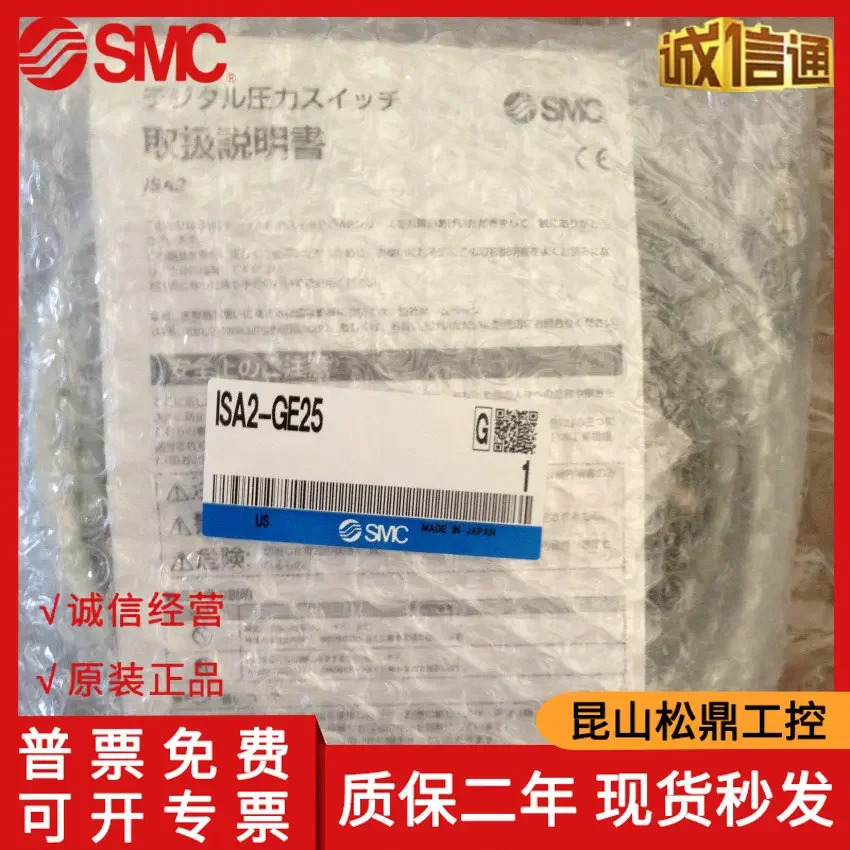 ISA2-HE25 일본 SMC 오리지널 공압 위치 센서 가능
