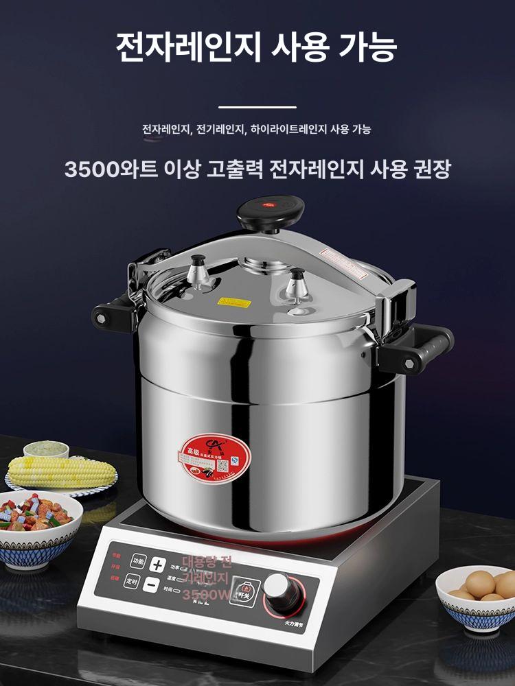 대용량 압력밥솥 대형 스텐 직경 냄비 22L 가스용 9L 약 8인분 전용 26cm - 상세 이미지 3