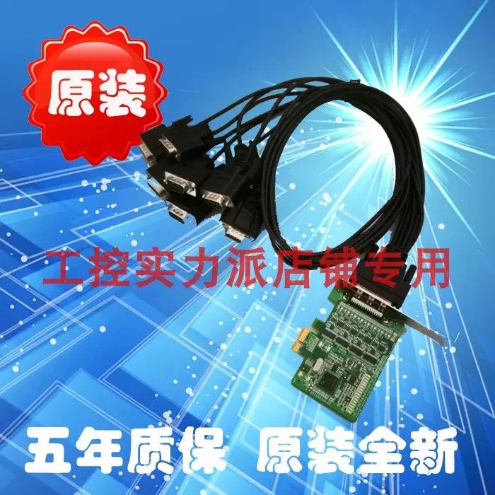 오리지널 대만 CP-138E-A-I 8 포트 신