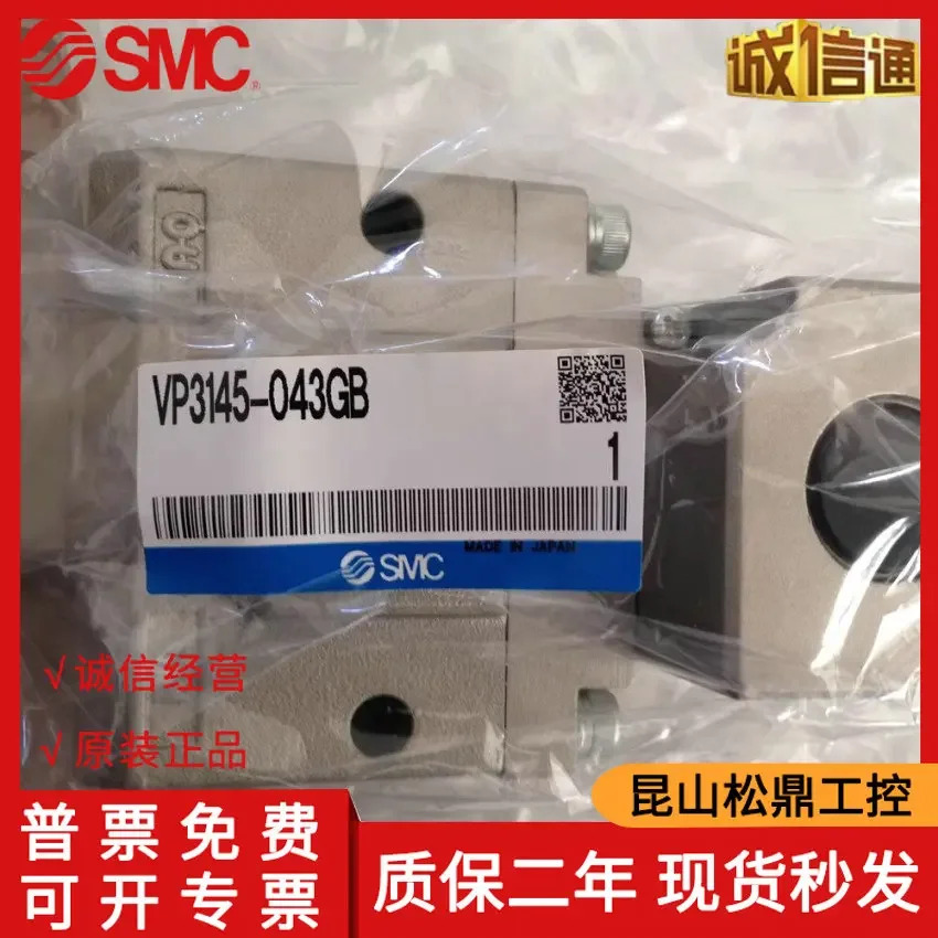 VP3145-043GB 일본 SMC 오리지널 3방향 밸브 제공