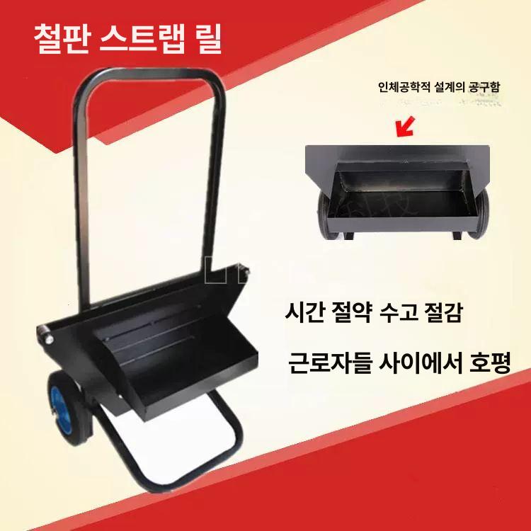 트롤리 철밴드거치대 스테인레스 카트 캐리어 밴딩 운반기 정리랙 바퀴 - 상세 이미지 3