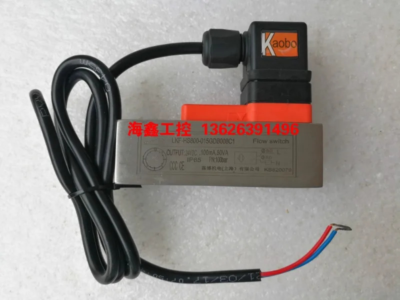 KAOBO LKF-HS800-015GDB008C1