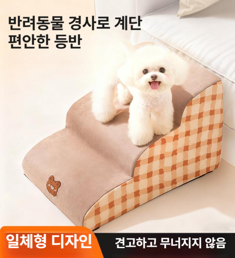 반려견 침대 강아지 계단 고양이 논슬립 스텝 애견 펫 넓은 쇼파 - 상세 이미지 2