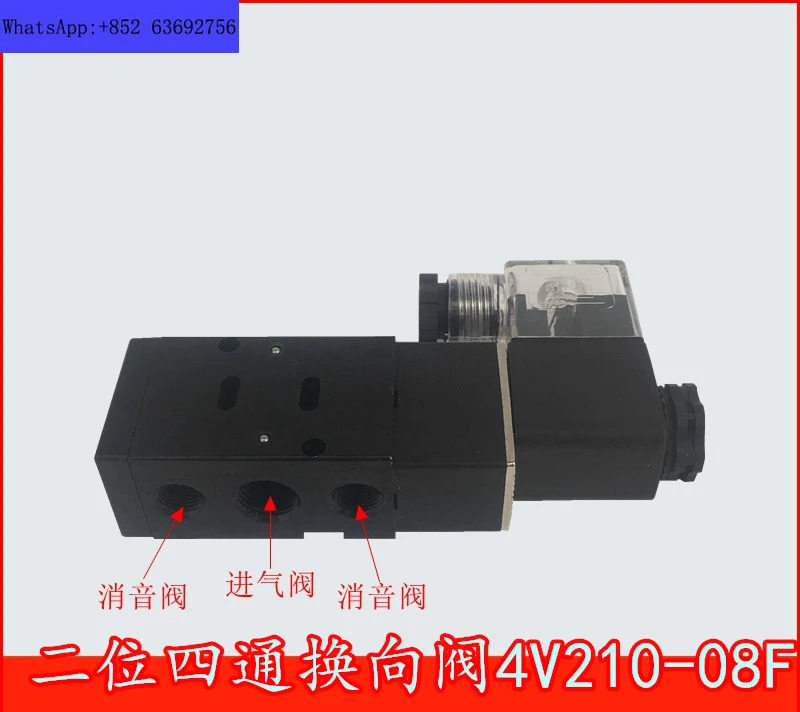 솔레노이드 밸브 2위치 4방향 4V210-08F DC24V AC220V
