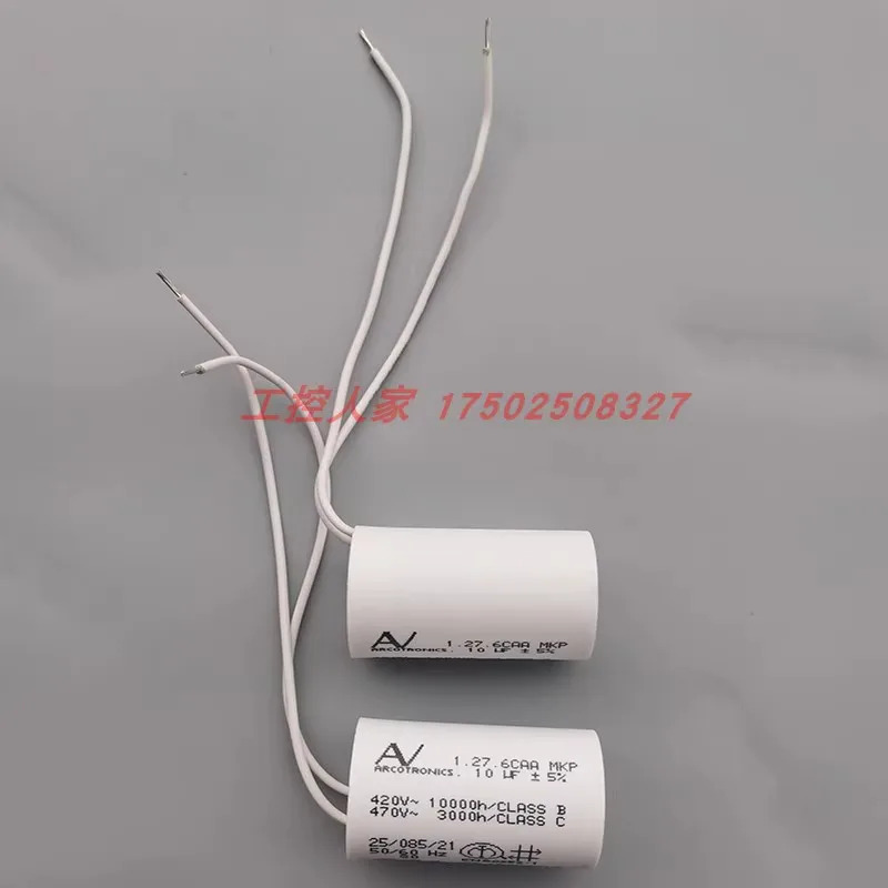 ARCOTRONICS 캐패시터 모터 시동 10uF 1.27.6CAA