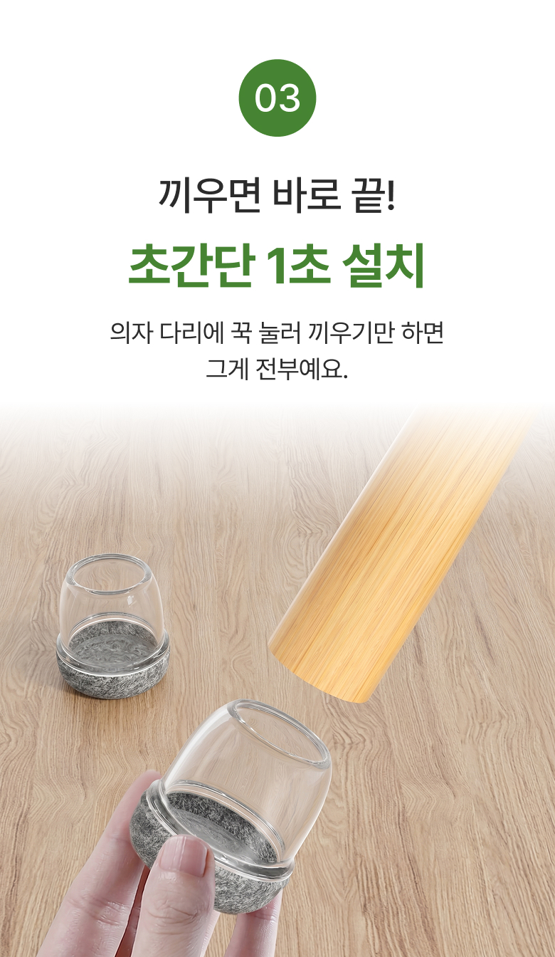 (16p) 식탁 의자 발 커버 소음방지 미끄럼방지 바닥보호 - 상세 이미지 4