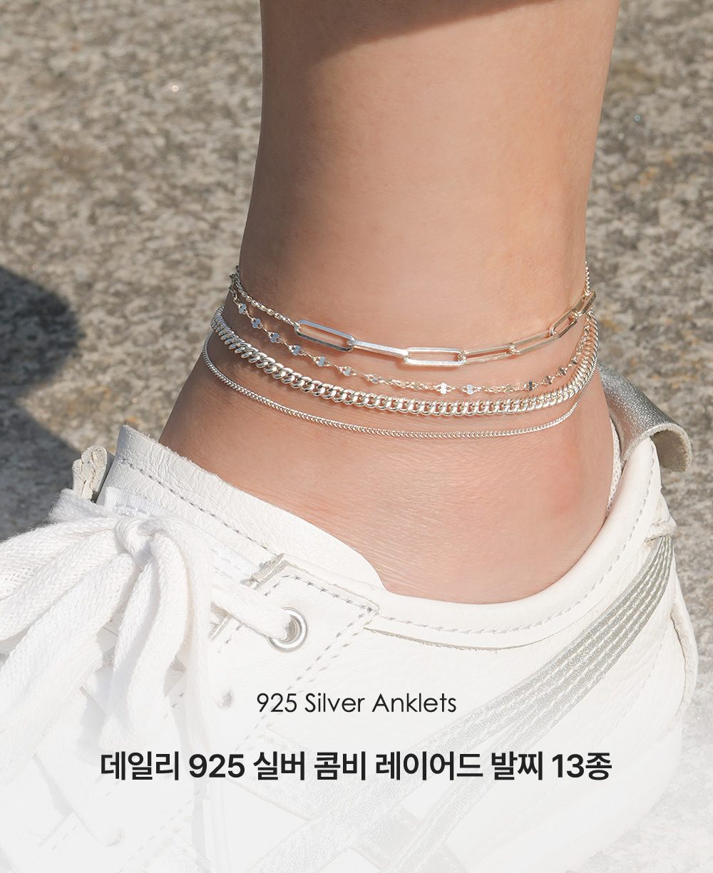 미니멀피어싱(MINIMALPIERCING) 데일리 925 실버 콤비 레이어드 발찌 13종 - 후기 | 무신사