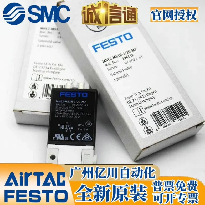 FESTO MHE3 MHE2-M1H-3/2O-196150 525146 525147