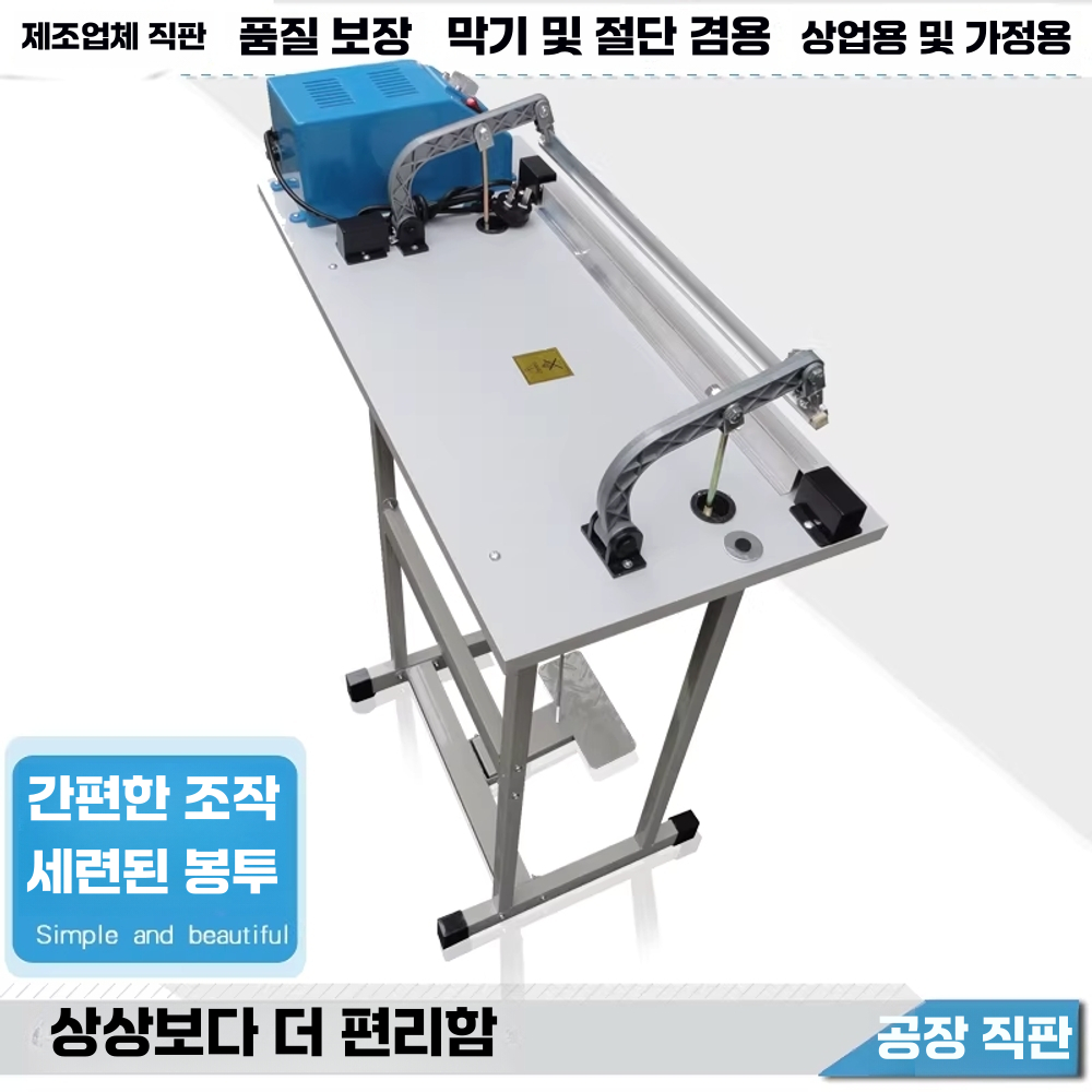 페달 접착기 스탠드 열 실러 압축 포장 실링기 밀봉기 50cm - 상세 이미지 2