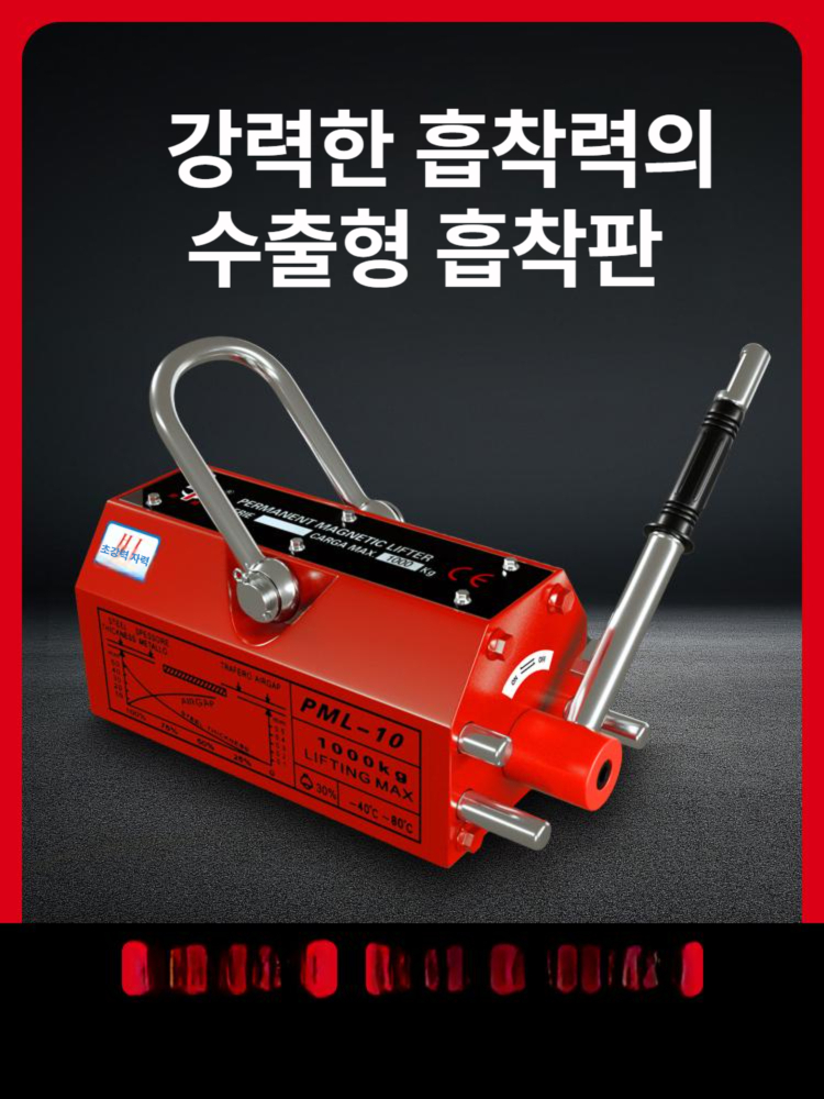 마그네틱 체인블럭 호이스트 윈치 리프트 리프팅 크레인 도르래 기중기 블록 - 상세 이미지 2