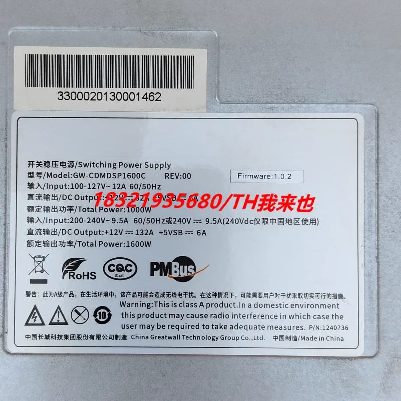 만리장성 TC6600 1600W GW-CDMDSP1600C리퍼 전원공급장치는 것처럼 작동