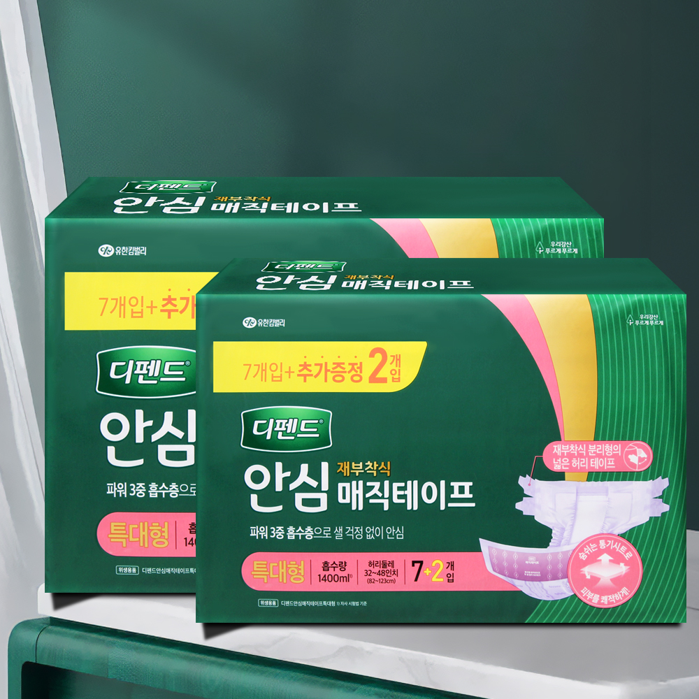 디펜드 안심 매직테이프 특대형 9매 2팩 재부착식 성인기저귀 - 상품 이미지
