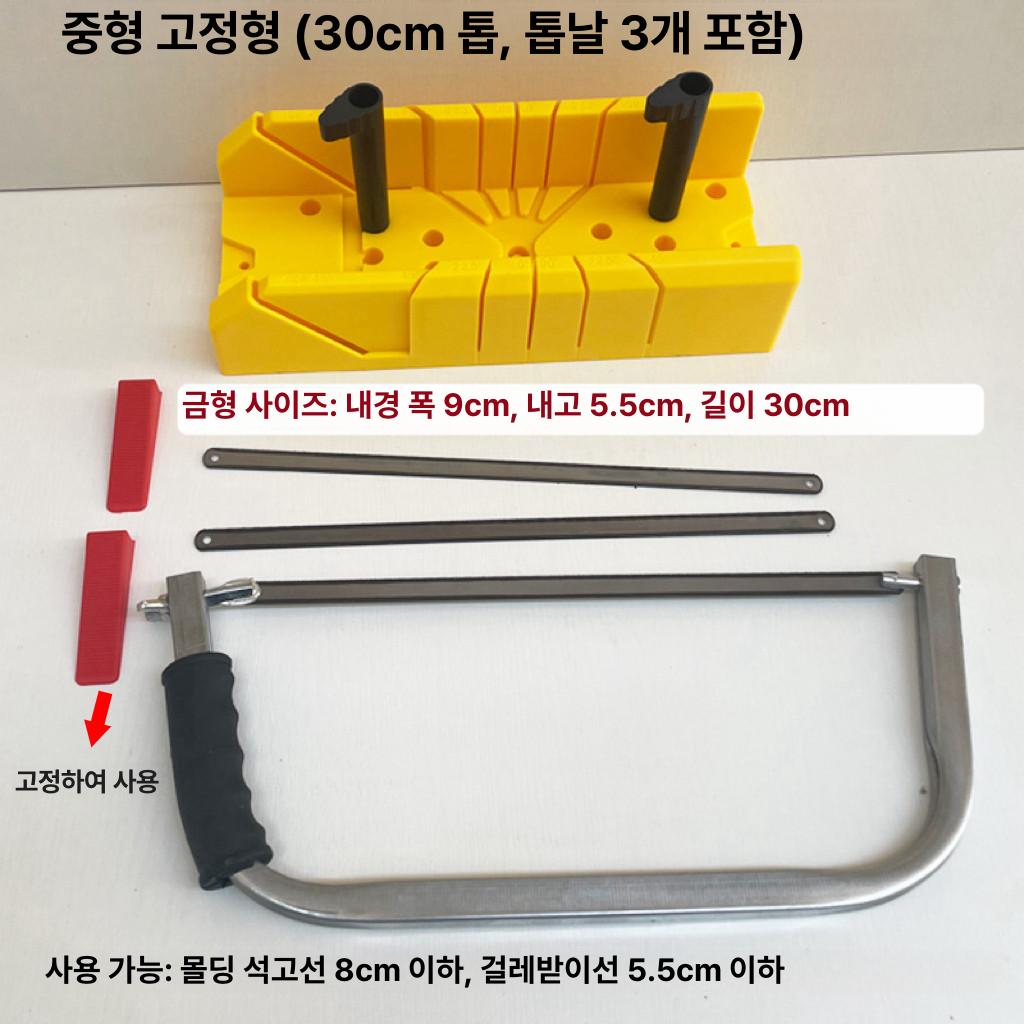 수동 절단기 블록 가이드 경사 톱 커팅 정밀 커터 타일 - 상세 이미지 5