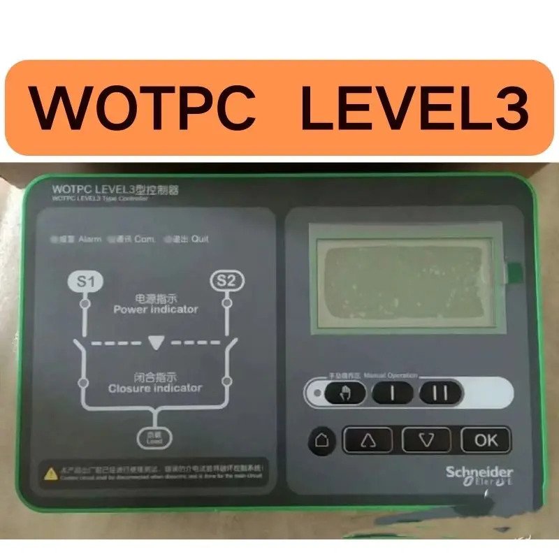 WOTPC LEVEL3 컨트롤러 신