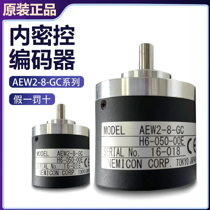 AEW2-8-GC-H6-050-00E