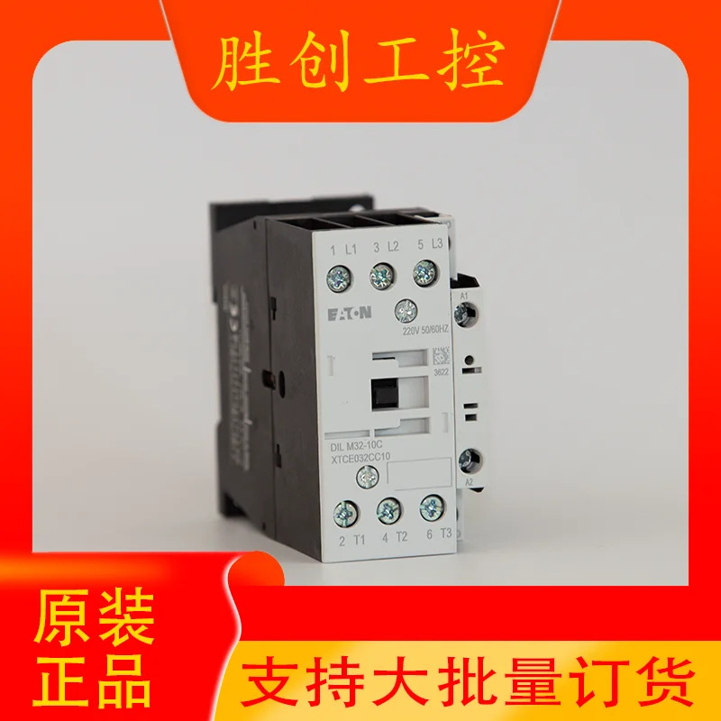 Eaton 접촉기 DILM32-10C 01C AC24 AC110 AC220