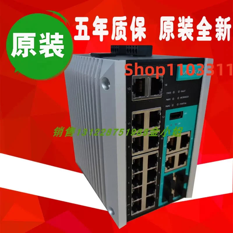 오리지널 대만 스위치 EDS-G508E 신