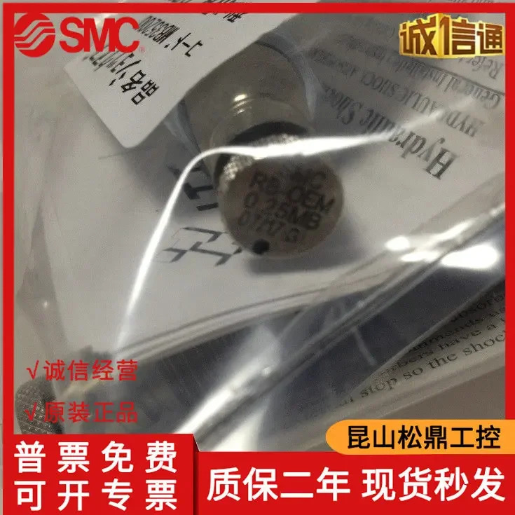 일본 SMC 오리지널 조정 가능유압 버퍼 RB-OEM0.25MB