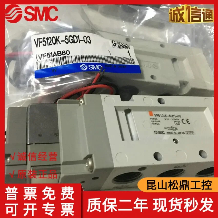 일본 SMC 솔레노이드 밸브 VF5120K-5GD1-03