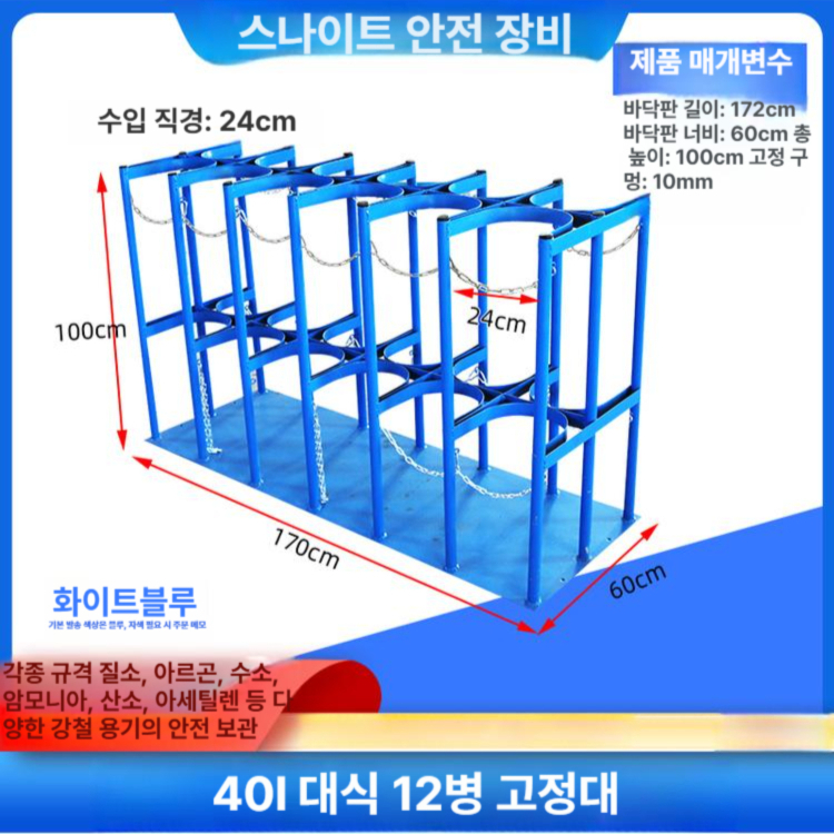 안전 홀더 보관함 가스용기 가스통거치대 저장소 스탠드 고정 브래킷 실험실 고압 - 상세 이미지 4