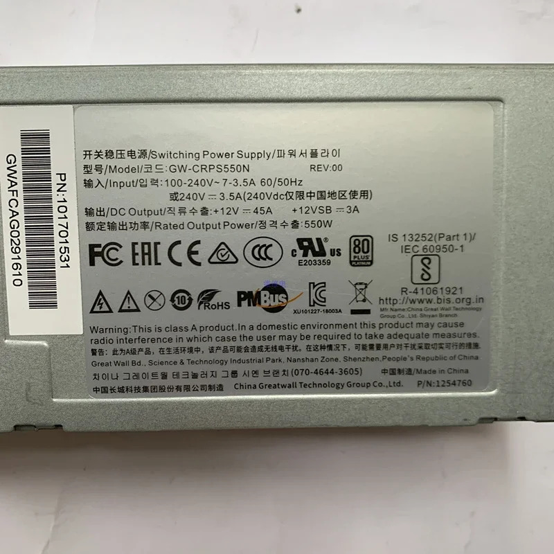 만리월 CRPSPSU 스위칭 전원공급장치 GW-CRPS550N 550W