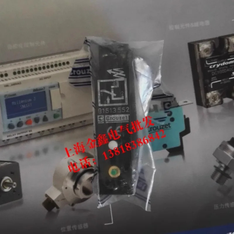 오리지널 크루제 압력 스위치 81513552