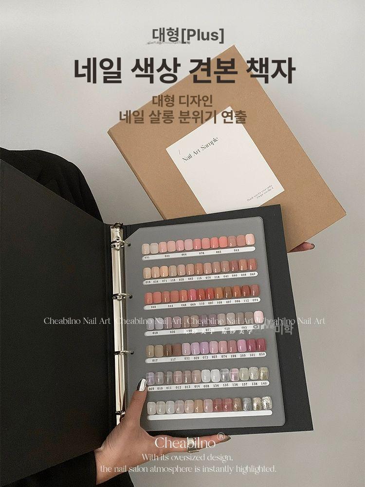 컬러차트판 책자형 네일아트북 컬러차트북 대형 팔레트 폭 아크릴 내지 테이프 세트 - 상세 이미지 2