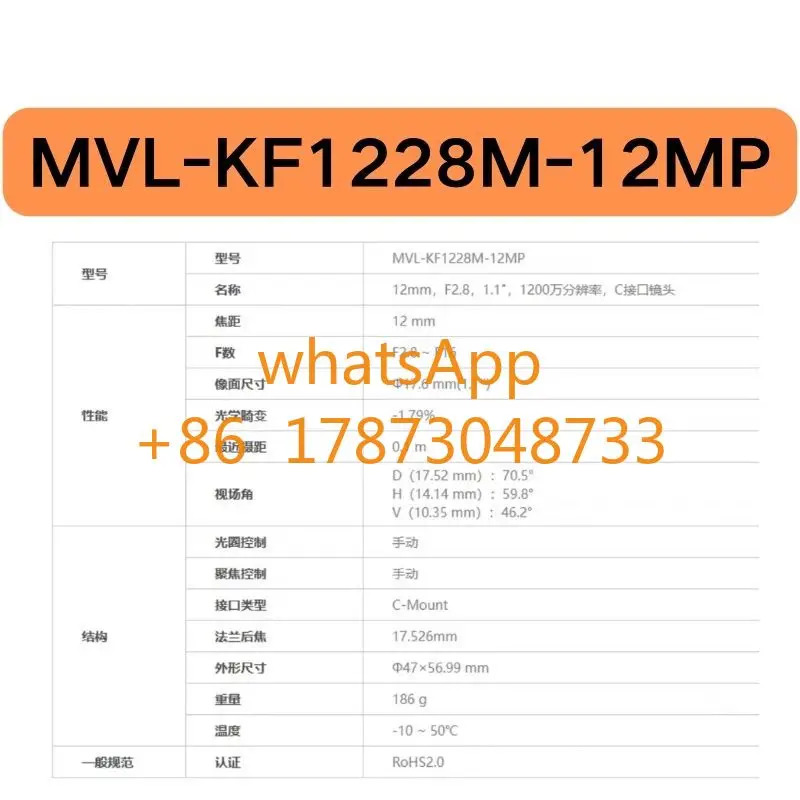 1200만 화소 12mm산업카메라 MVL-KF1228M-12MP