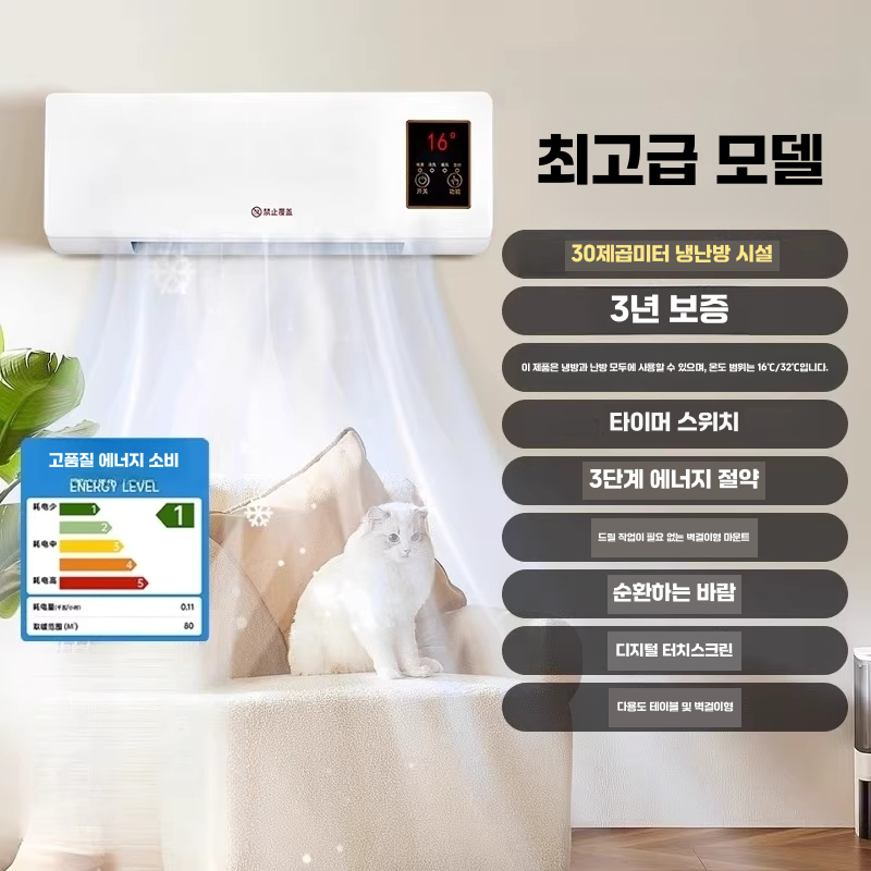 벽걸이냉풍기 미니 선풍기 주방 플러그인 원룸 침실 이미지 6